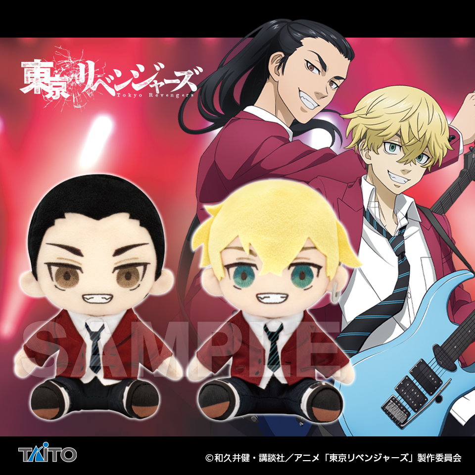 東京リベンジャーズ オリジナル衣装ぬいぐるみvol.3タイトープライズ詳細