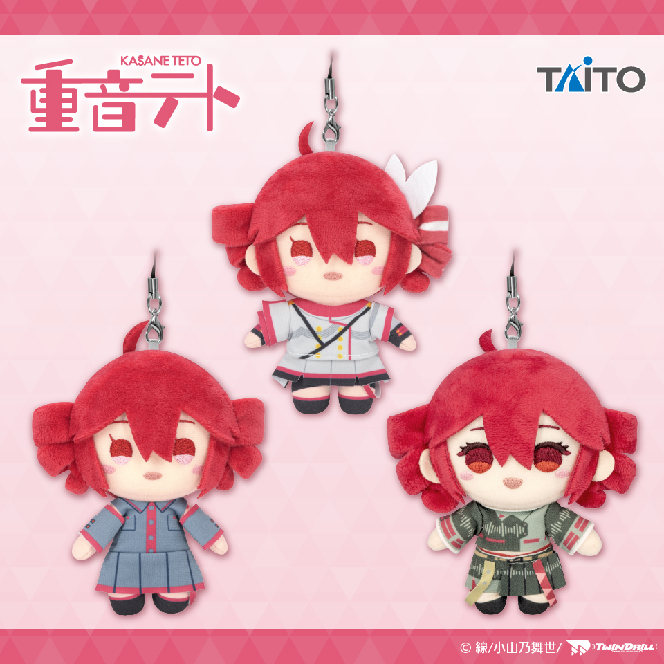 重音テト ぬいぐるみマスコット Special Editionタイトープライズ詳細