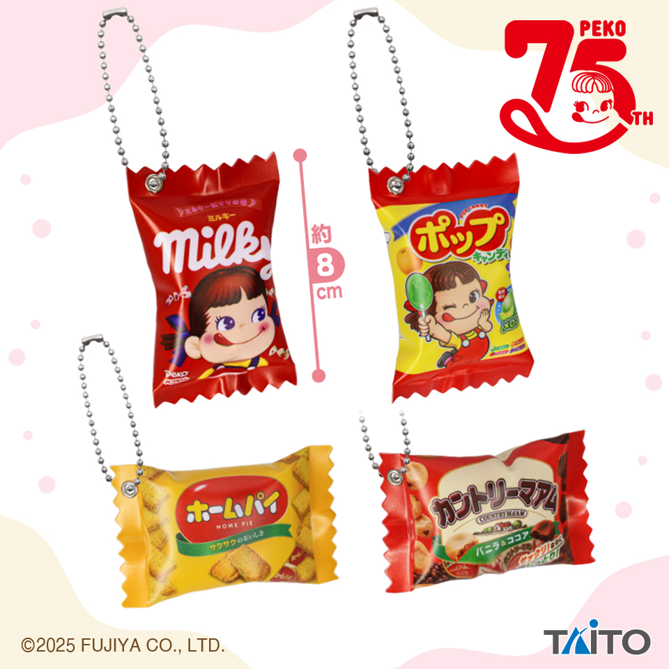 ペコちゃんのお菓子シリーズ パッケージのキーホルダータイトー