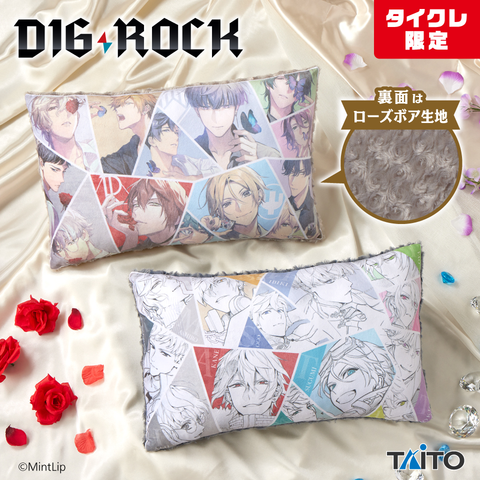 DIG-ROCK ローズボア ワイドクッション（タイクレ限定）タイトー