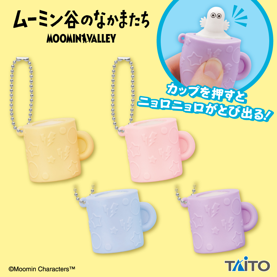 ムーミン谷のなかまたち とび出るニョロニョロ マスコットタイトー