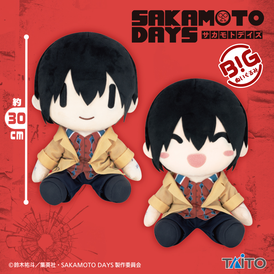 sakamoto days サカモトデイズ　南雲　BIGぬいぐるみ SAKAMOTO DAYS BIGぬいぐるみ 南雲タイトープライズ詳細