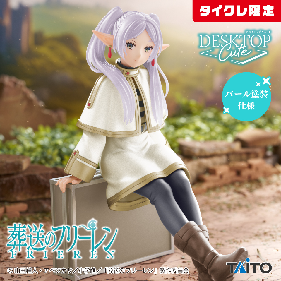葬送のフリーレン Desktop Cute フィギュア フリーレン