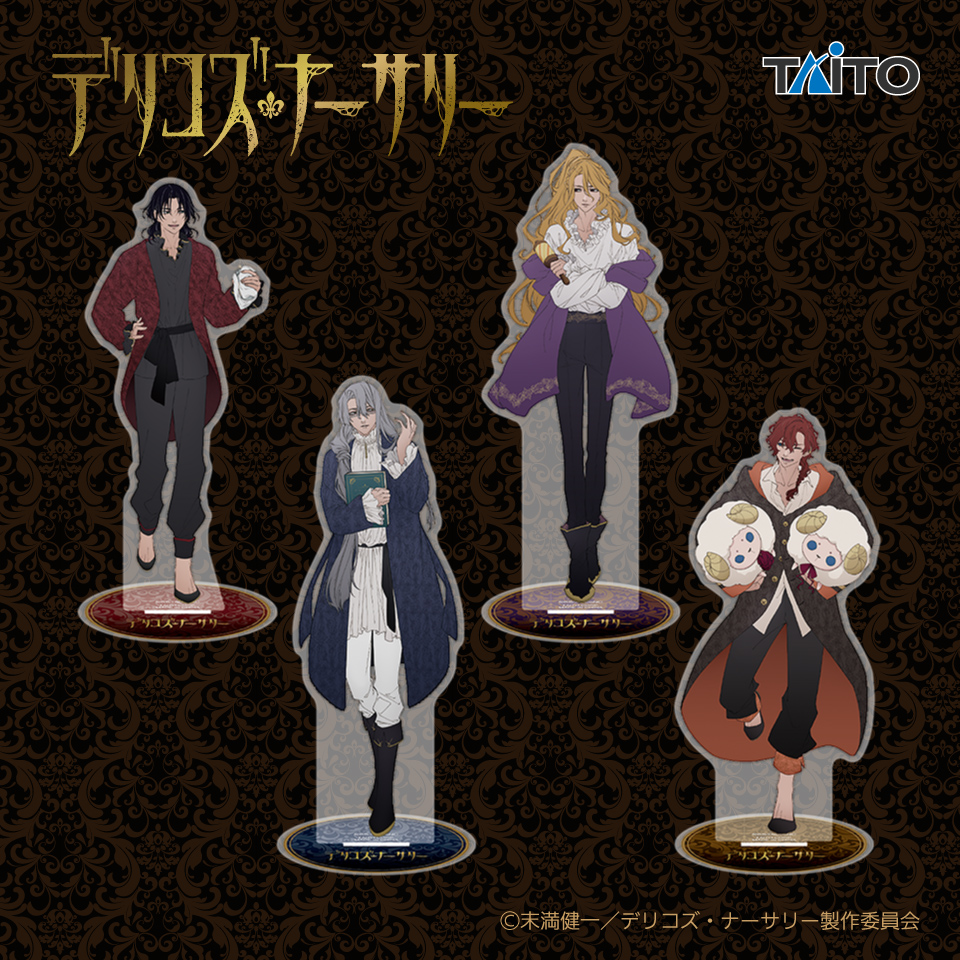 デリコズ・ナーサリー 描き下ろしクリアスタンドタイトープライズ詳細