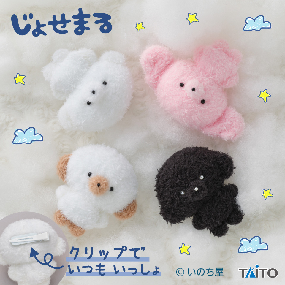 じょせまる みに ぬいぐるみ くりっぷタイトープライズ詳細