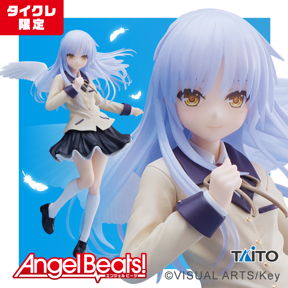 タイトーオンラインクレーン限定 立華かなで(たちばなかなで) Angel Beats!(エンジェルビーツ!) Coreful フィギュア 立華かなで プライズ タイトー