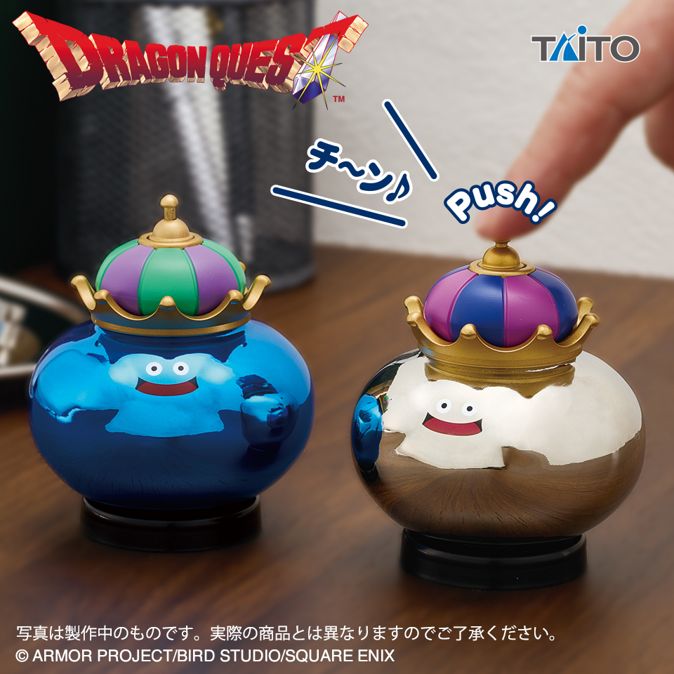 ドラゴンクエスト AM ベル付きフィギュア キングスライム