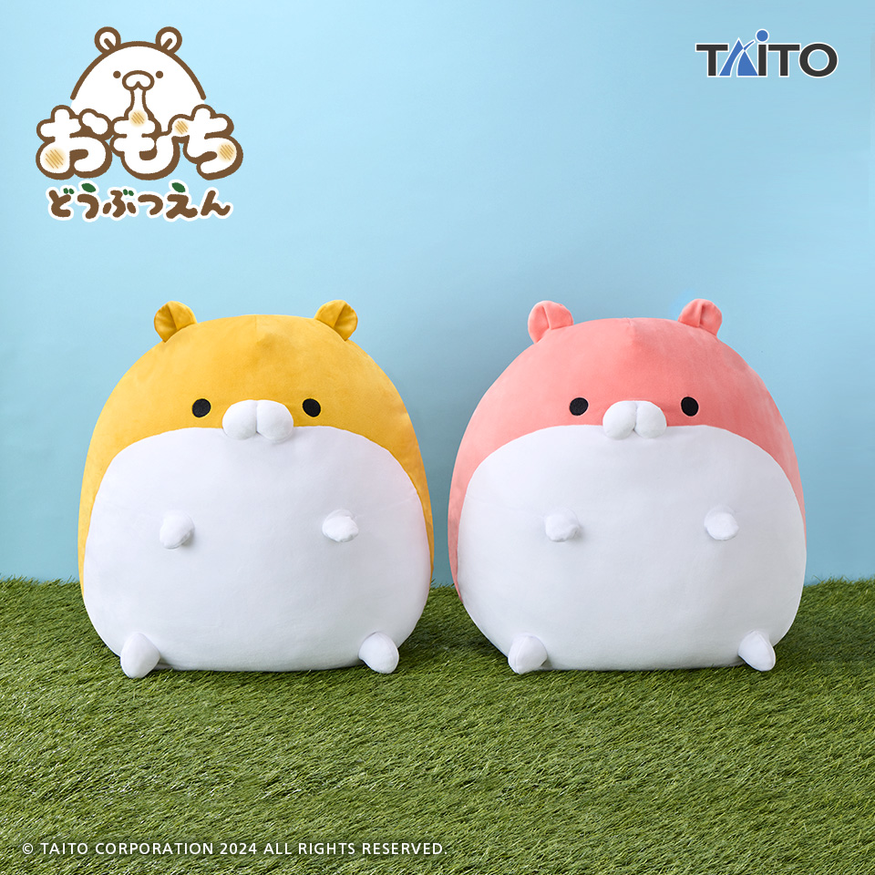 おもちどうぶつえん GRAN＋ぬいぐるみ はむもち みかん＆いちごみるく