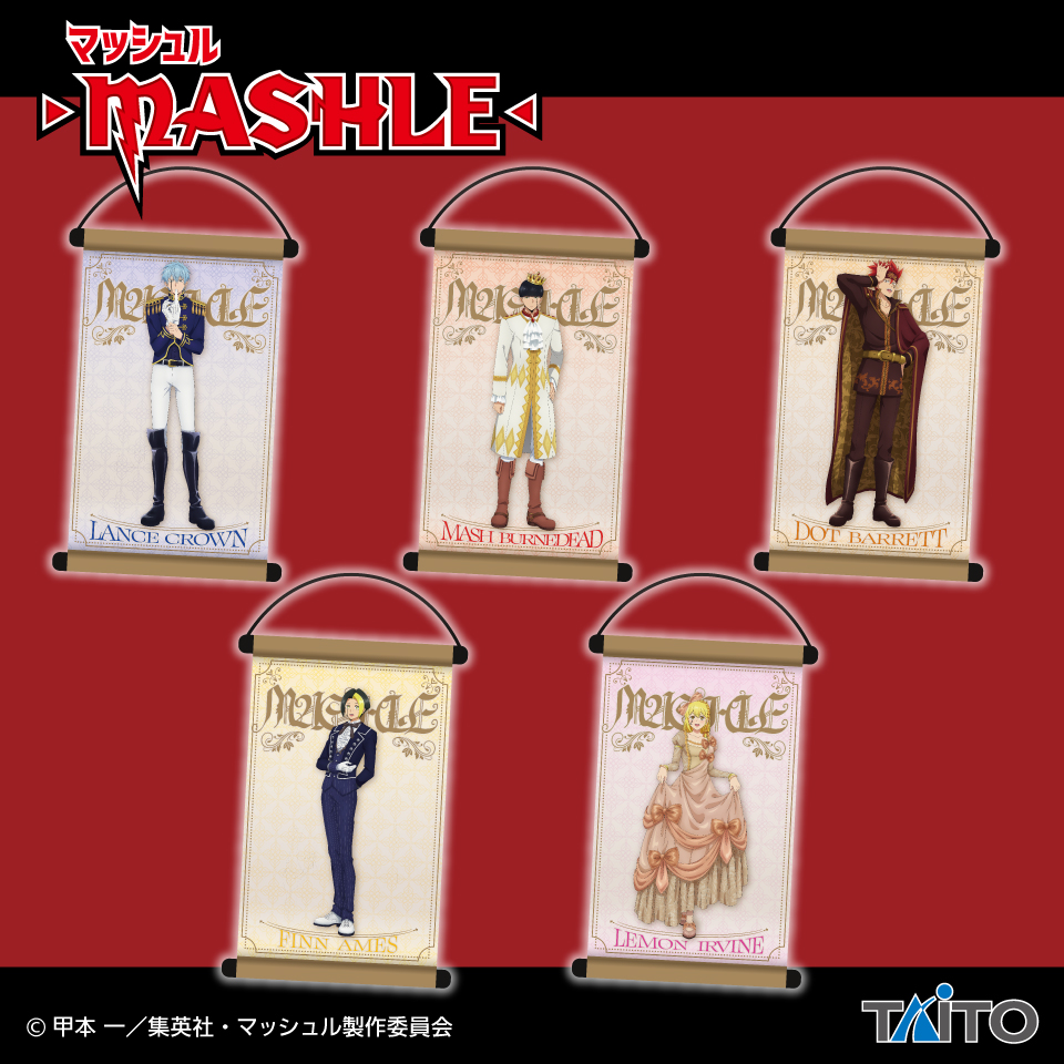 マッシュル ロング タペストリー 連動購入特典 マッシュ アベル レイン マッシュル ロング タペストリー 連動購入特典 マッシュ アベル