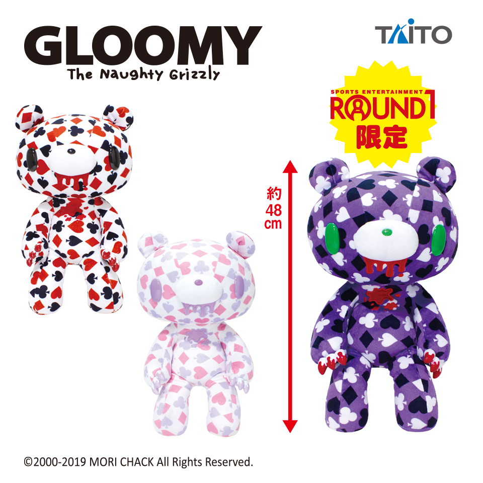 チャックスGP 特大サイズ グル～ミ～ぬいぐるみ【TEXTILLIC Ⅵ