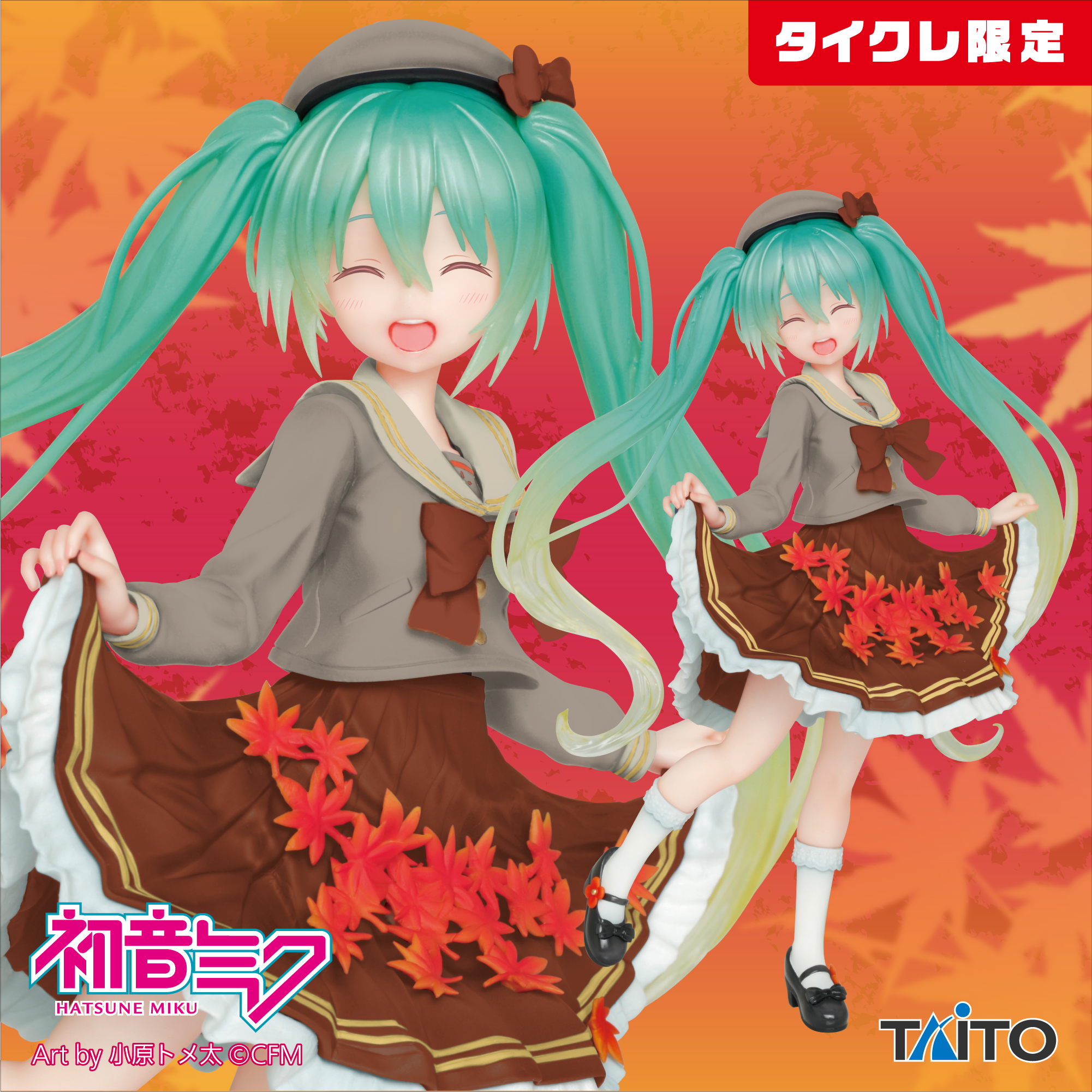 【新品未開封】初音ミク プライズフィギュア 8個セット タイクレ限定入