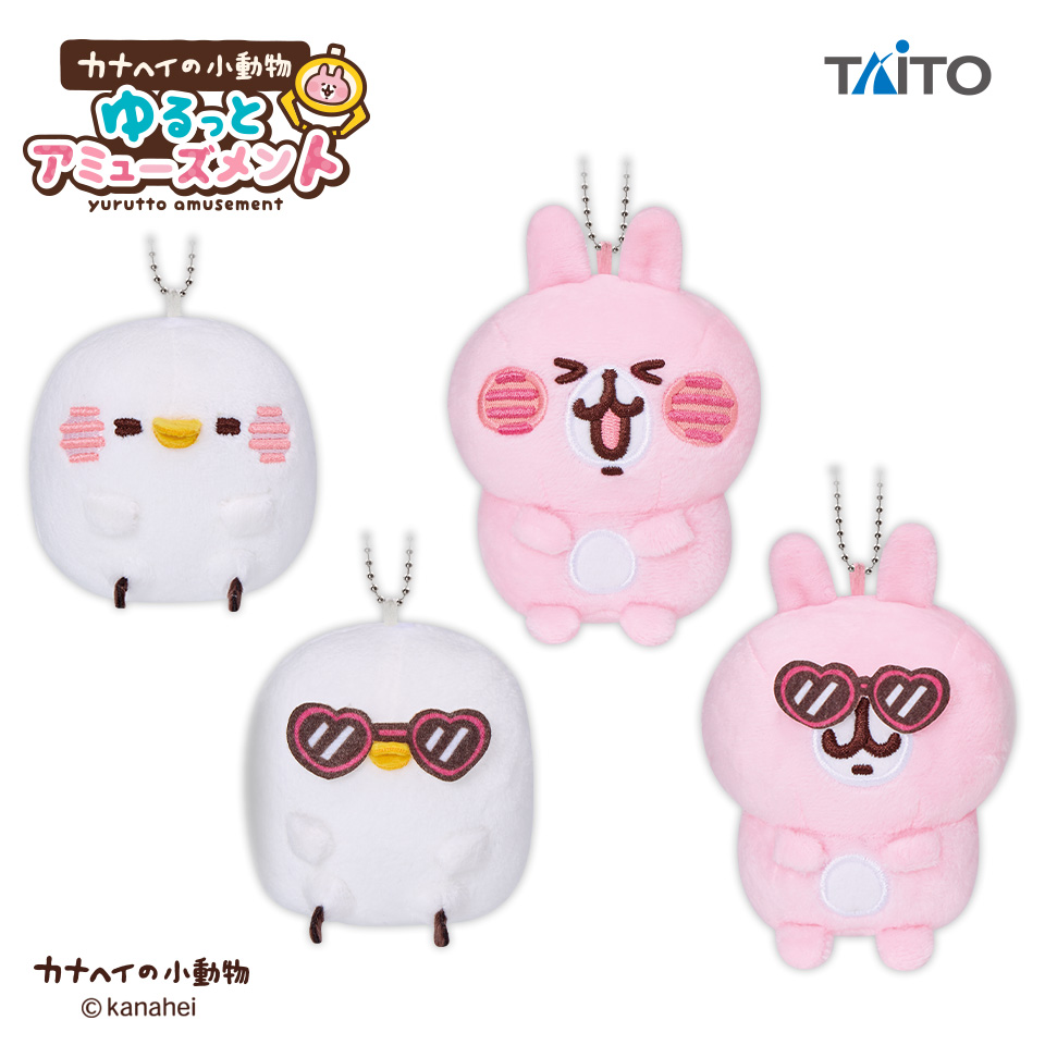 【即購入可能】ぷちっとマスコット 全３種コンプリートセット カナヘイの小動物 ゆるっとアミューズメント ぬいぐるみマスコット vol