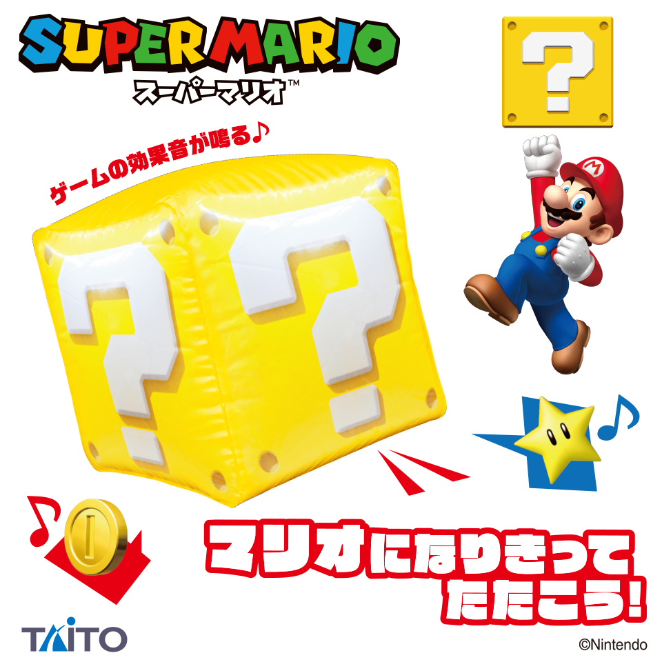 スーパーマリオ ハテナブロック サウンドバルーンタイトープライズ詳細