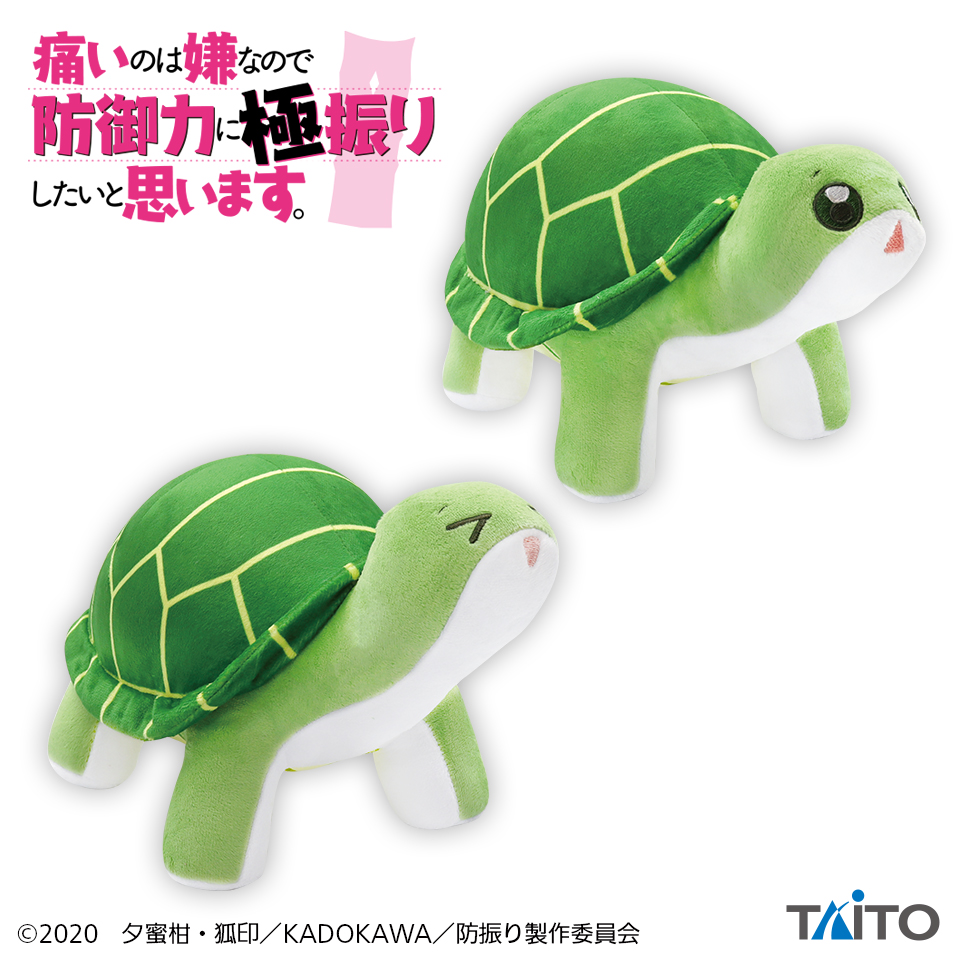 痛いのは嫌なので防御力に極振りしたいと思います SLぬいぐるみ シロップ 防振り 痛いのは嫌なので防御力に極振りしたいと思います。 SLぬいぐるみ