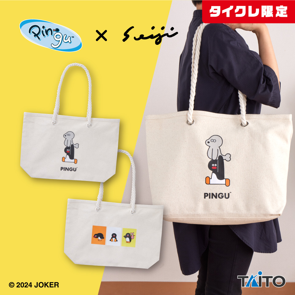 ピングー×松本セイジ ロープトート（タイクレ限定）タイトープライズ詳細