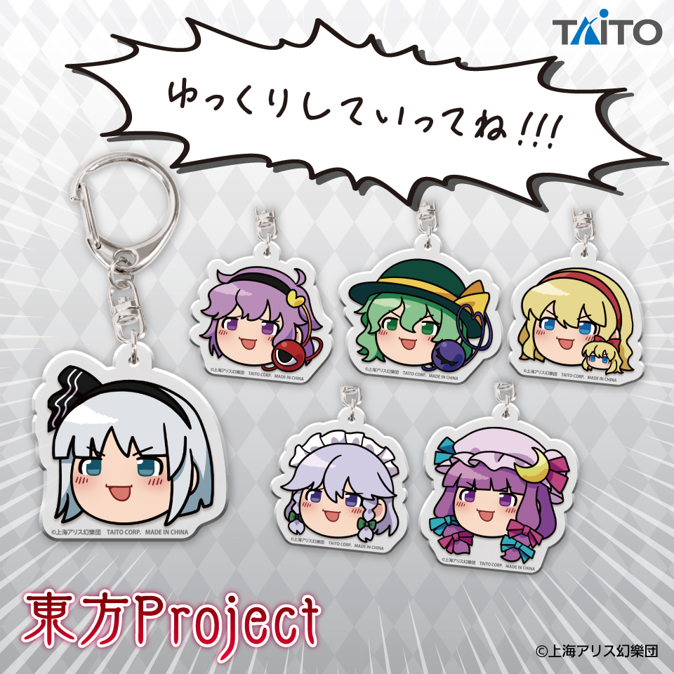 東方Project アクリルキーホルダー vol.3 ～ゆっくりしていってね