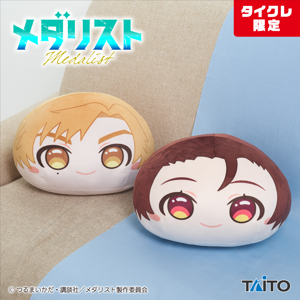 メダリスト ましゅめるとクッション 2種　【タイクレ限定】 メダリスト ましゅめるとクッション（タイクレ限定）タイトープライズ詳細
