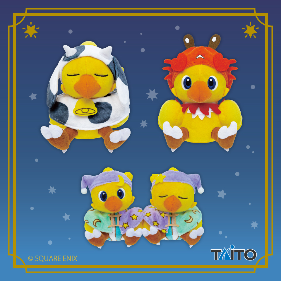 ファイナルファンタジー AM 星座チョコボぬいぐるみ おうし座＆ふたご