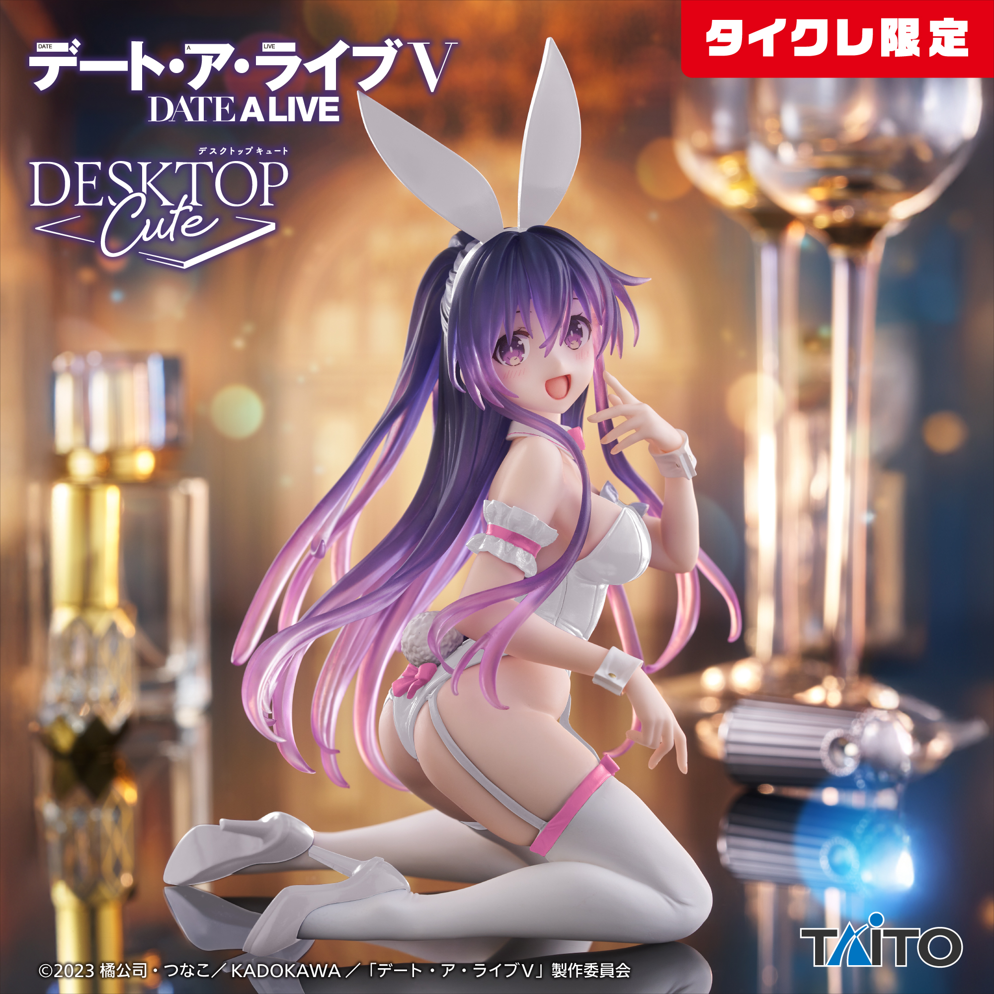 デート・ア・ライブⅤ Desktop Cute フィギュア 夜刀神十香～バニーver