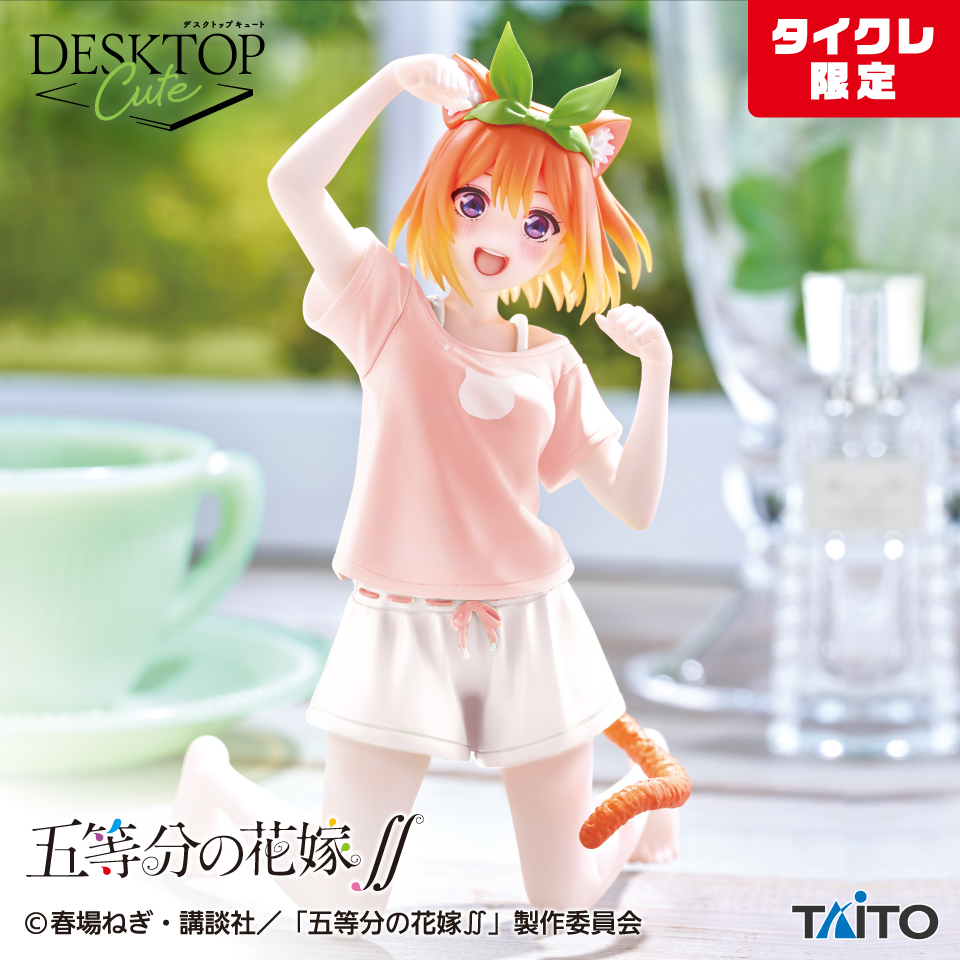 五等分の花嫁∬ Desktop Cute フィギュア 中野四葉～描き下ろしCat