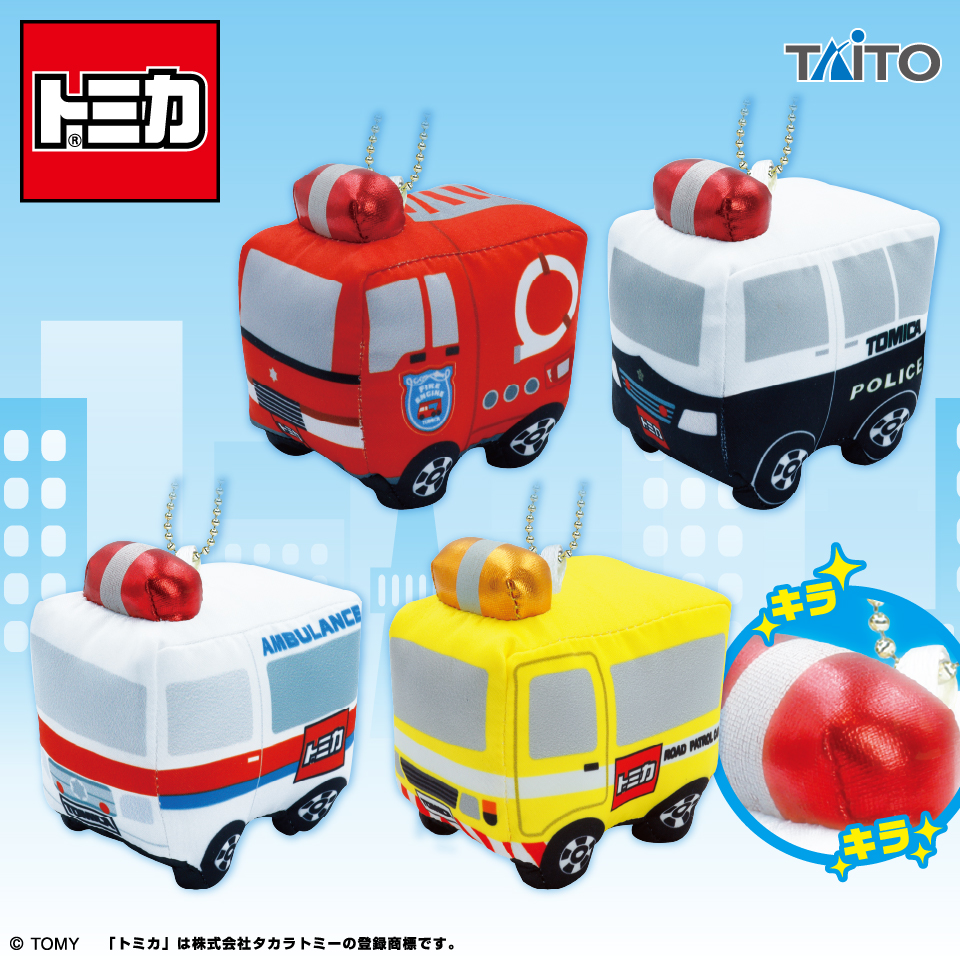 トミカ はたらくくるまのキラキラマスコットタイトープライズ詳細