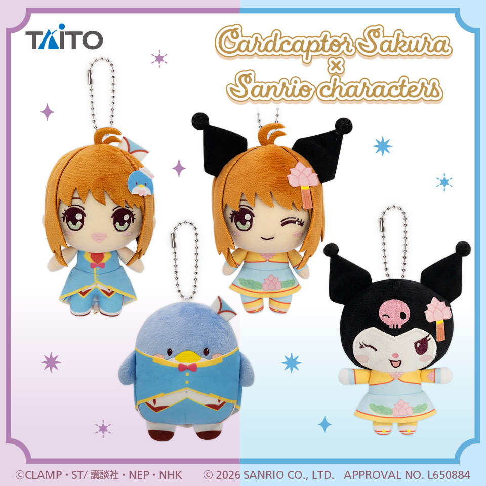 カードキャプターさくら×サンリオ　ぬいぐるみマスコット　クリアカードver. カードキャプターさくら×サンリオキャラクターズ ぬいぐるみマスコット