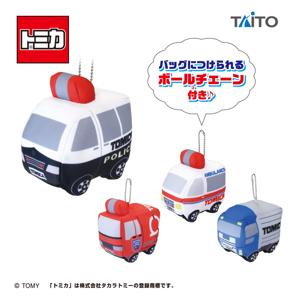 トミカ 特大 ぬいぐるみ のりもの クッション3個セット タカラトミー バス パトカー プライズ品 働く車 消防車 22正規激安 働く車