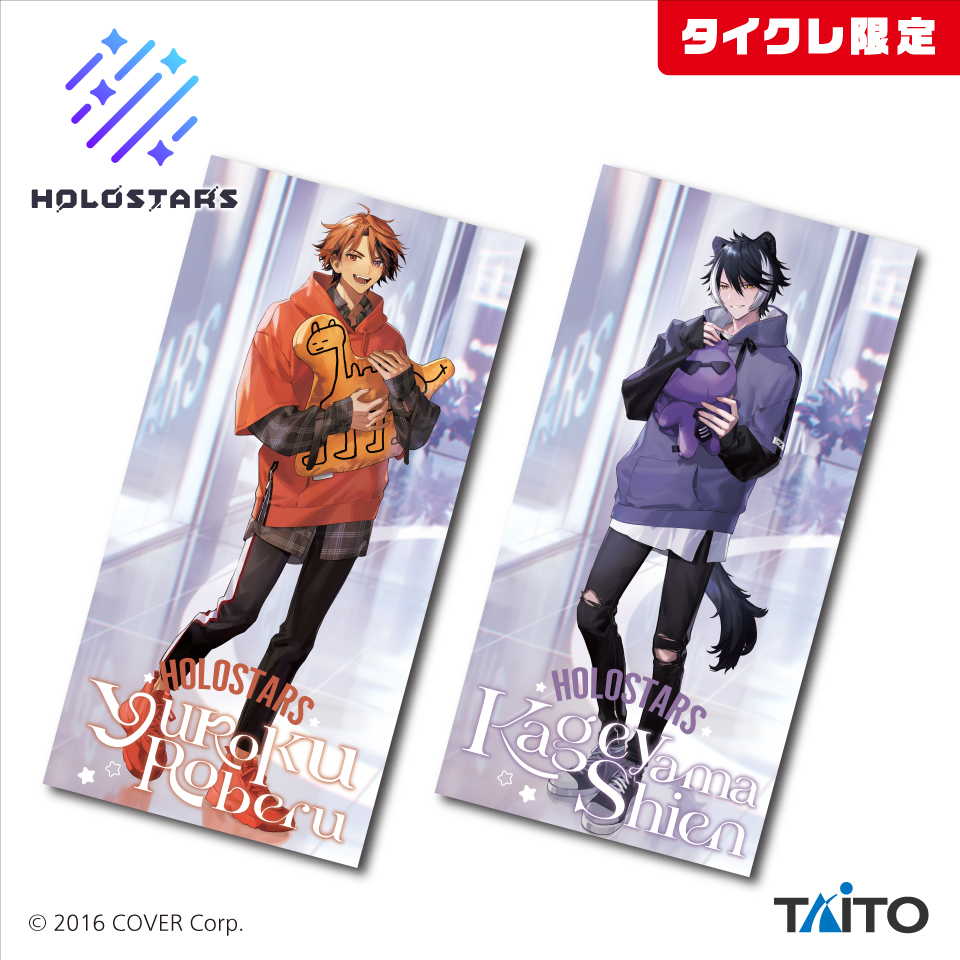 ToLOVEる　BIGタオル　WJ50周年展 ToLOVEる BIGタオル WJ50周年展