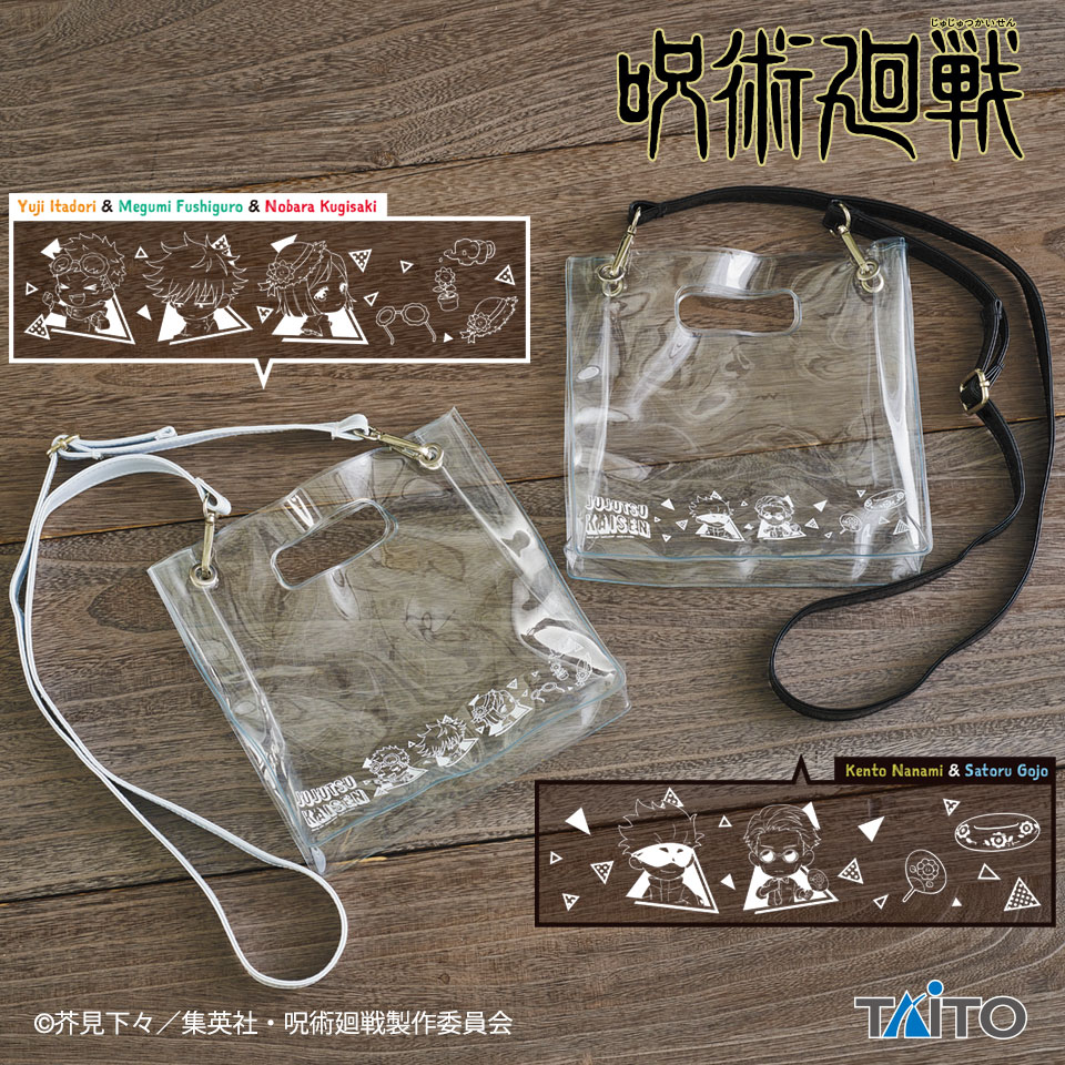 TVアニメ 呪術廻戦 アニメーション 呪術廻戦展 クリアバッグ 伏黒恵