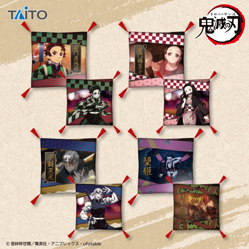 鬼滅の刃」 座布団vol.5タイトープライズ詳細