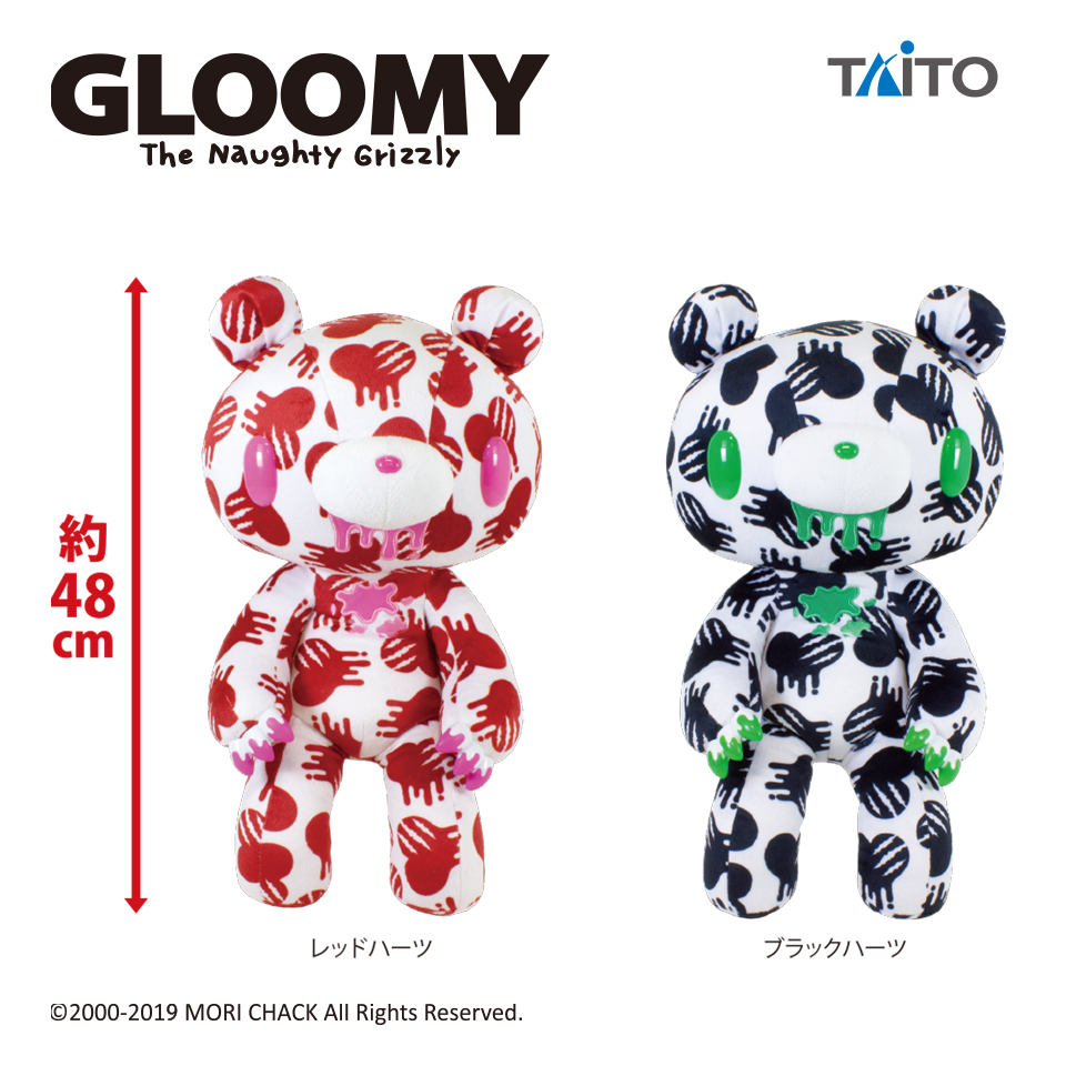 チャックスGP 特大サイズ グル～ミ～ぬいぐるみ【TEXTILLICⅤ