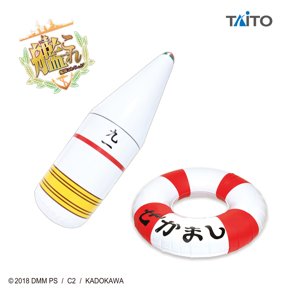 艦隊これくしょん 艦これ 浮き輪 砲弾ビニールクッションタイトープライズ詳細
