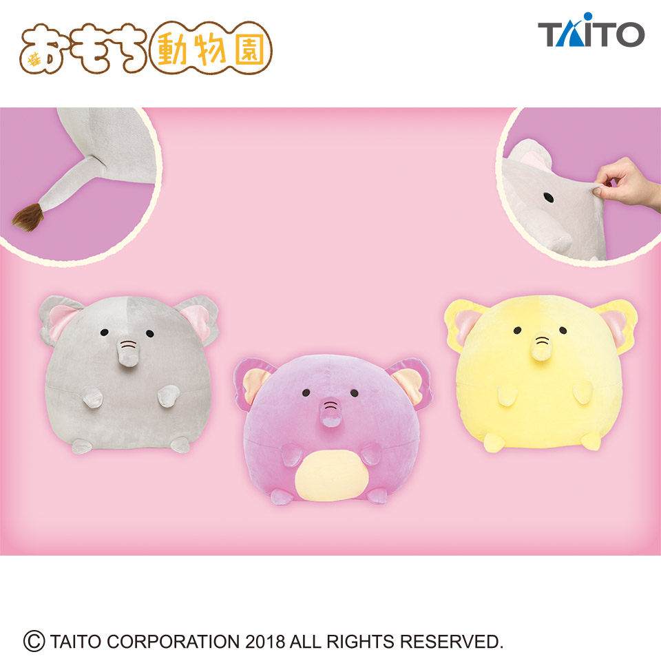 おもち動物園 ぞうもち 特大サイズやわらかもっち りぬいぐるみタイトープライズ詳細