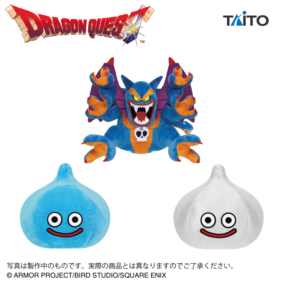 ドラゴンクエストでっかいぬいぐるみ シドー登場編 シドー ナムコ ドラゴンクエスト AM ぬいぐるみ ～シドー登場編～タイトー