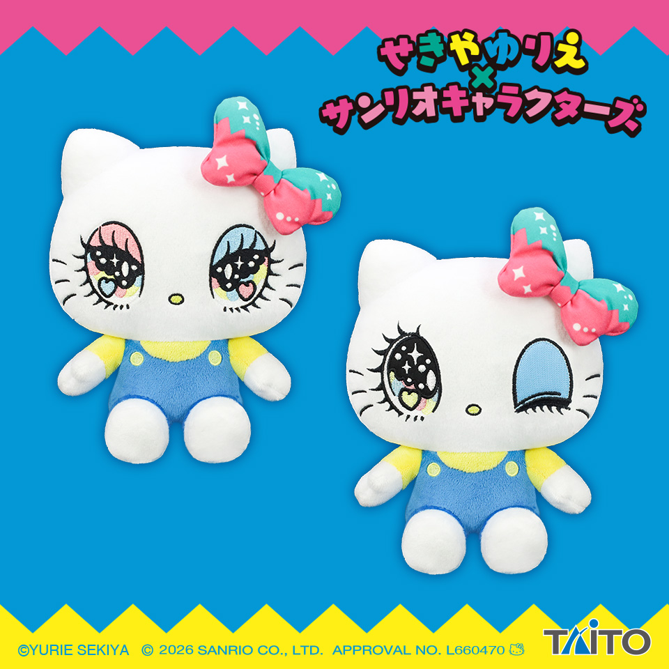 せきやゆりえ×サンリオキャラクターズ ぬいぐるみ ハローキティ