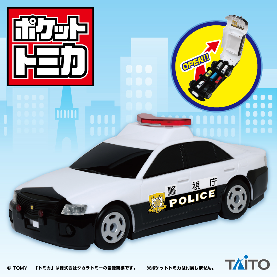 ポケットトミカ ビッグシリーズ おかたづけパトカータイトープライズ詳細