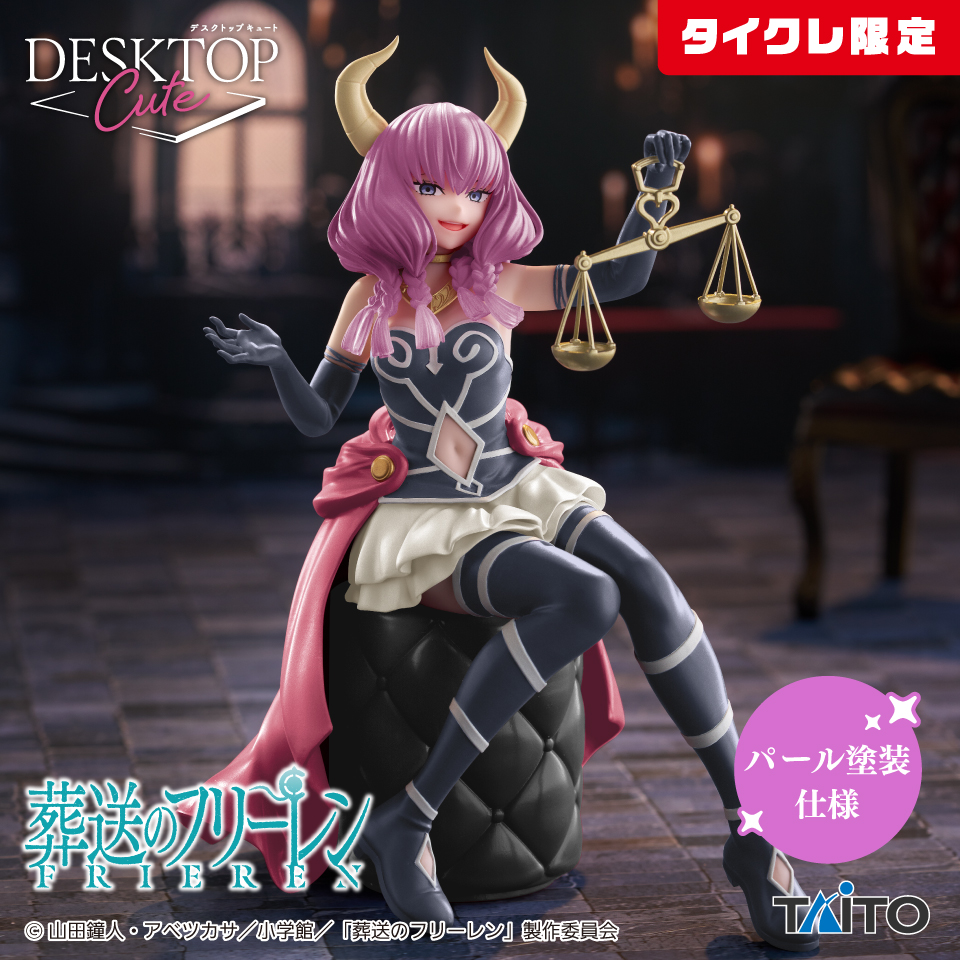 葬送のフリーレン フィギュア フェルン 断頭台のアウラ ユーベル 12点セット 葬送のフリーレン Desktop Cute フィギュア 断頭台のアウラ（タイクレ