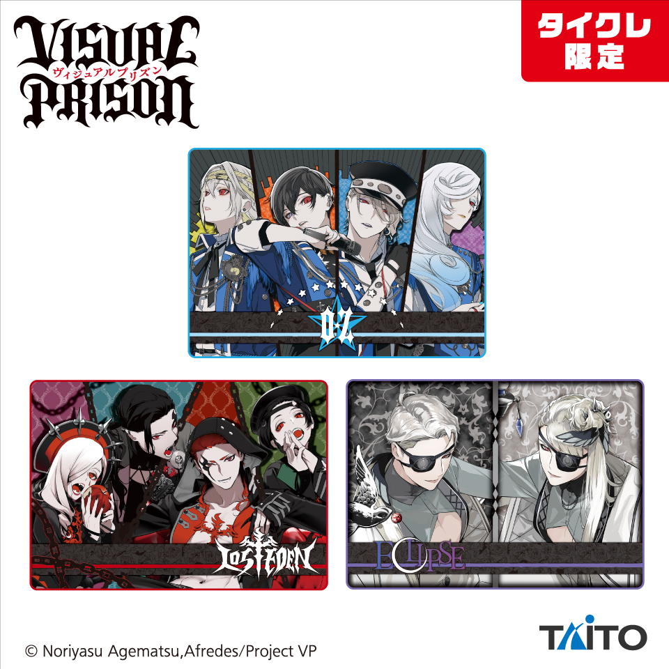 VISUAL PRISON ふわふわブランケット（タイクレ限定）タイトープライズ詳細