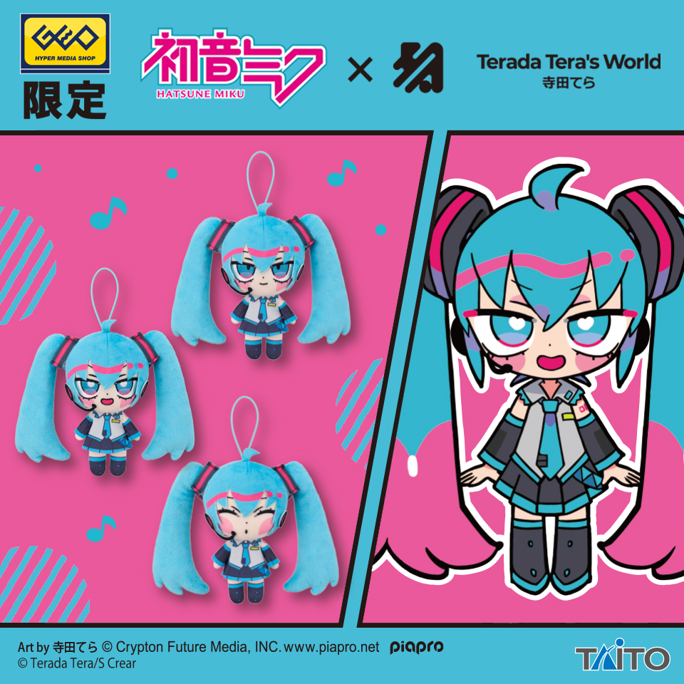 初音ミク×寺田てら ぬいぐるみマスコットタイトープライズ詳細