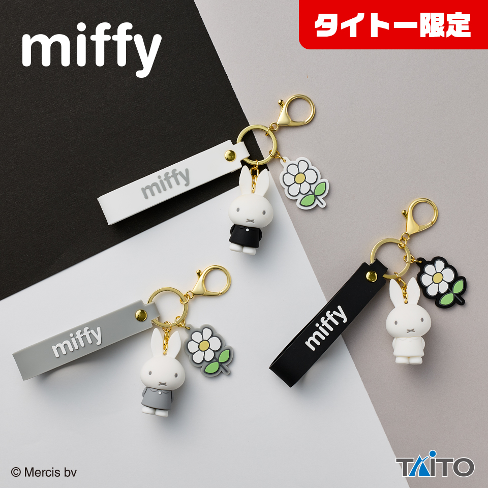ミッフィー ストラップ付きキーホルダー モノトーンver.タイトー