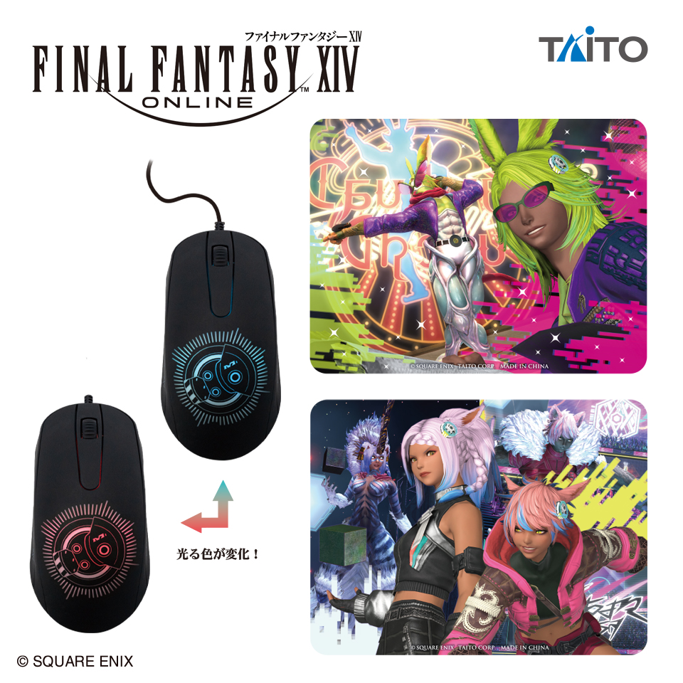 ファイナルファンタジーXIV 光るマウス＆マウスパッドセット vol.5