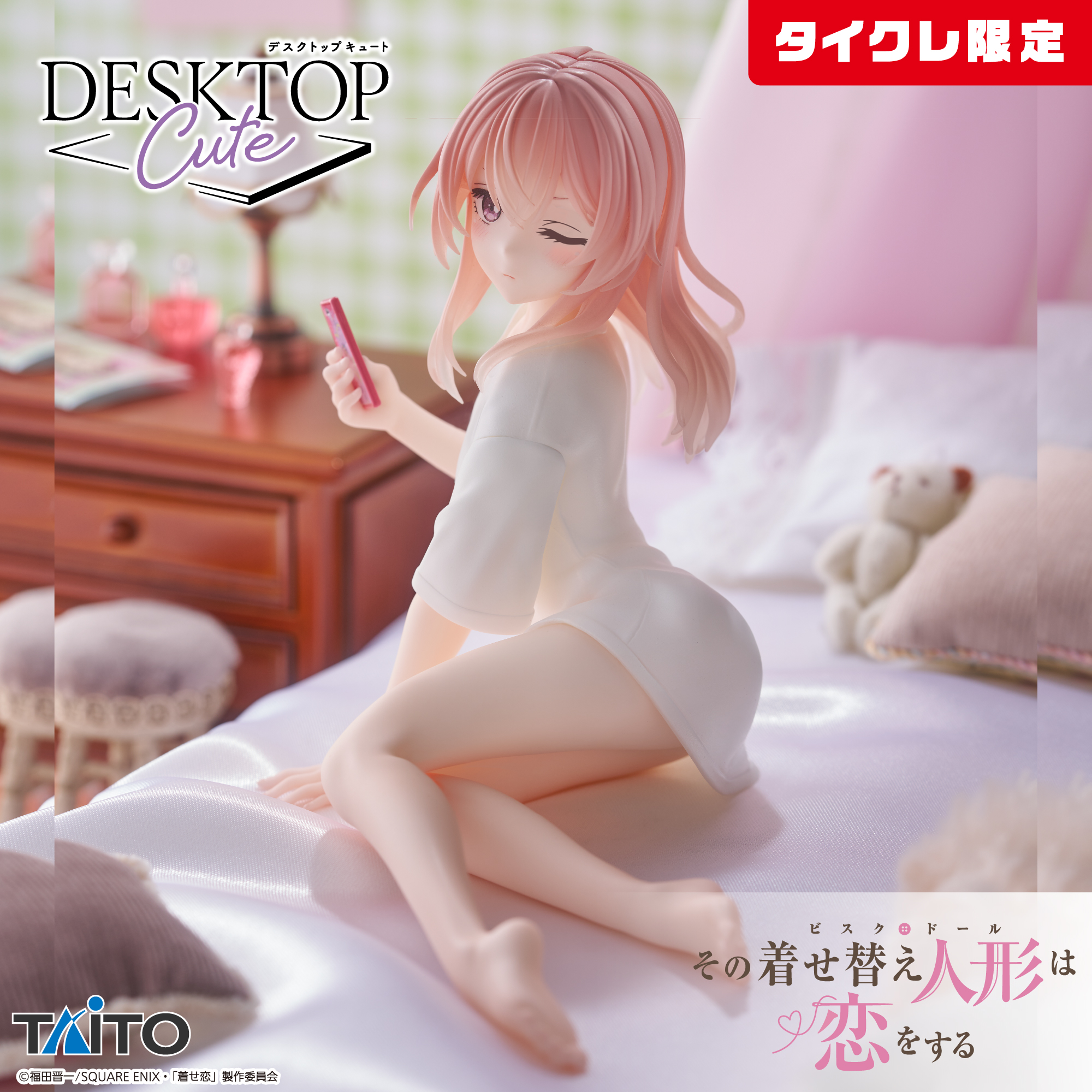 タイクレ限定　desktopcute 着せ恋　美少女　フィギュア　まとめ売り その着せ替え人形は恋をする Desktop Cute フィギュア 乾紗寿叶～T