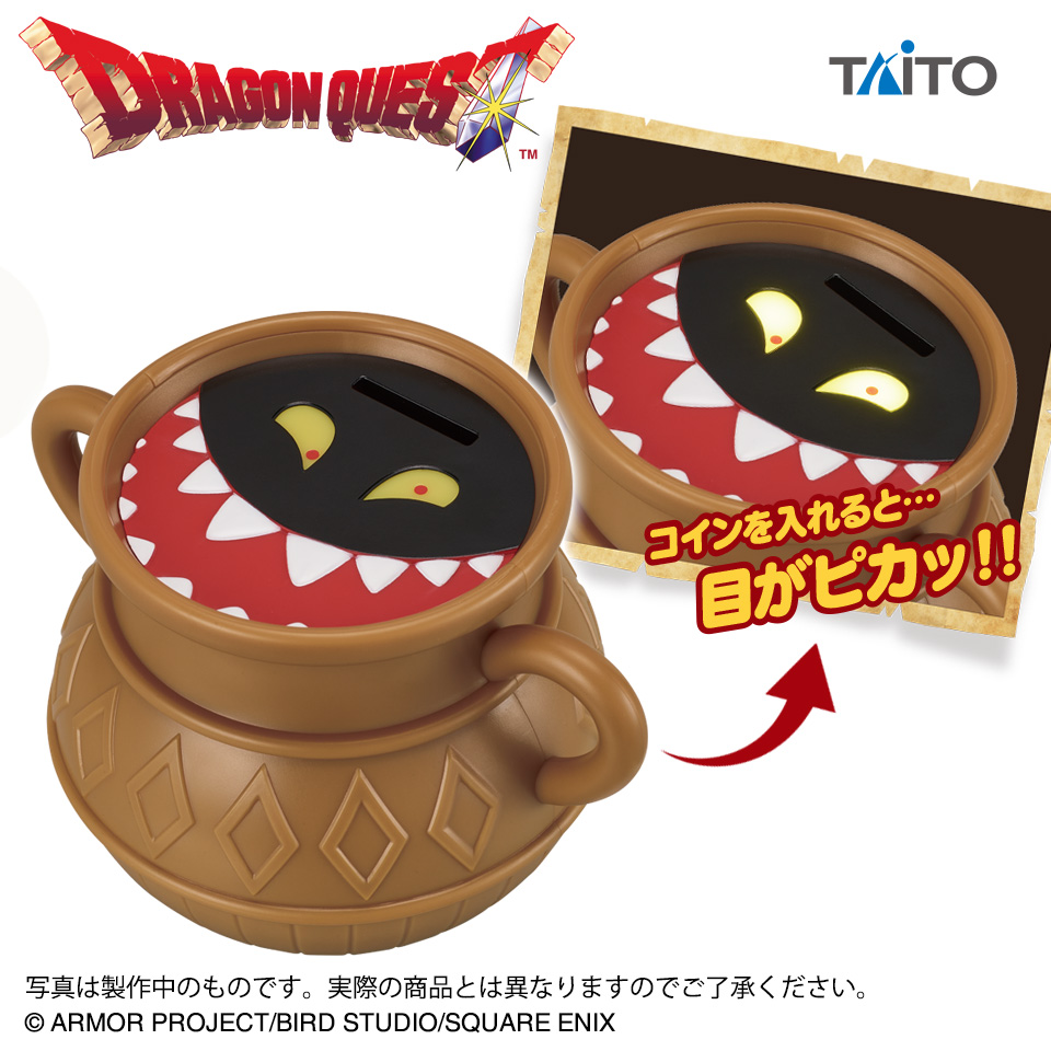 ドラゴンクエスト AM 光る貯金箱 あくまのつぼタイトープライズ詳細
