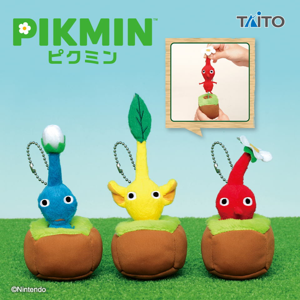 ピクミン 引っこぬき ぬいぐるみマスコット ピクミン 引っこ抜きぬいぐるみマスコットタイトープライズ詳細
