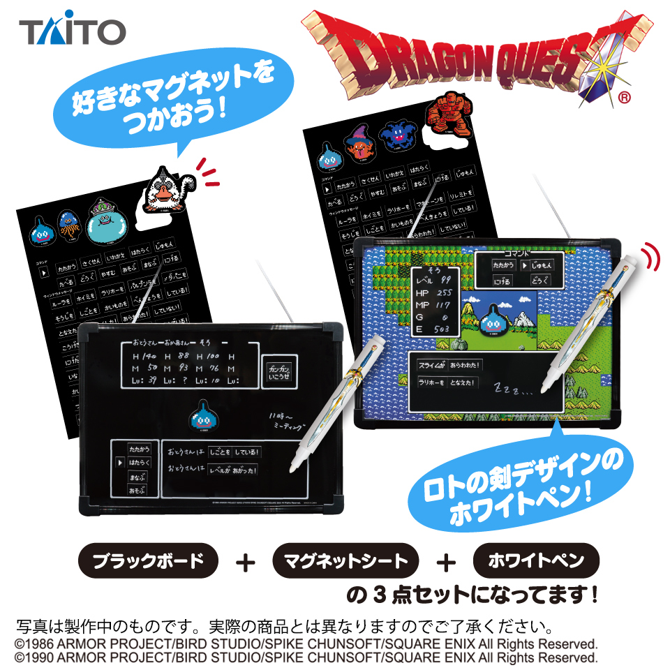 ドラゴンクエスト Am コマンドウィンドウ ブラックボードタイトープライズ詳細