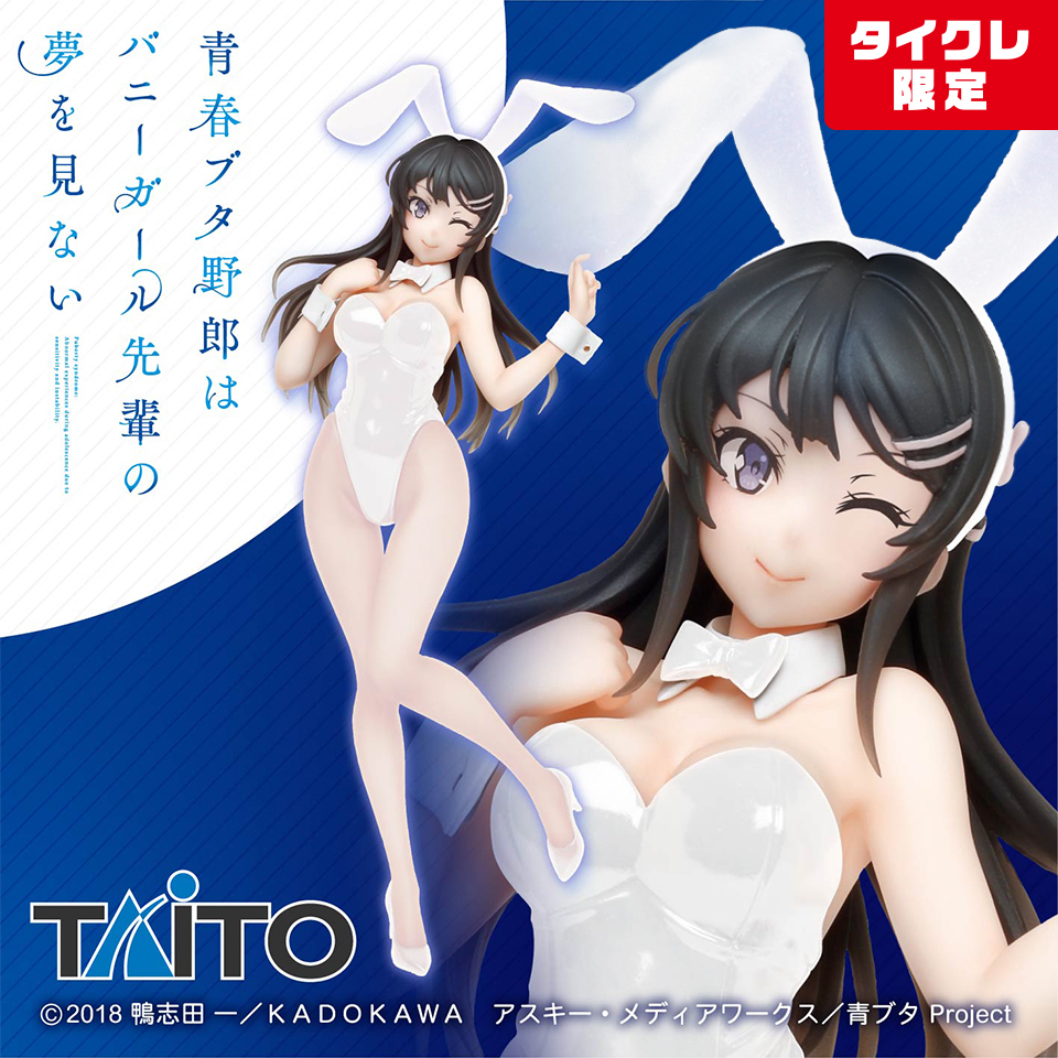 桜島麻衣　Coreful   バニー　白　タイクレ限定 青春ブタ野郎シリーズ Coreful フィギュア 桜島麻衣～バニーver