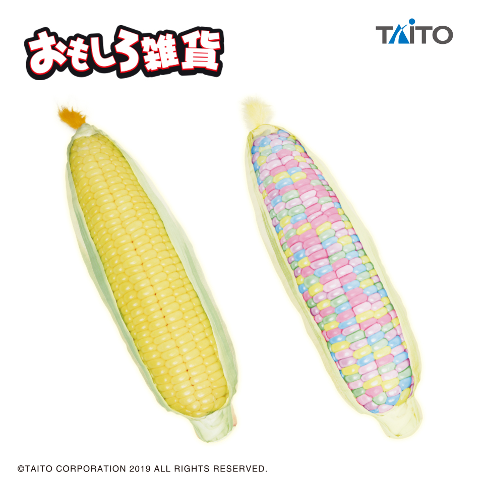 とうもろこし　おもちゃ 4976555248340_c999_a001_ps.jpg