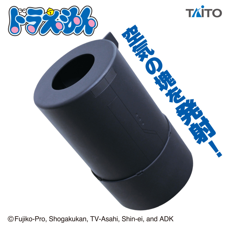 ドラえもんぬいぐるみ＆空気砲 ドラえもん 空気砲タイトープライズ詳細