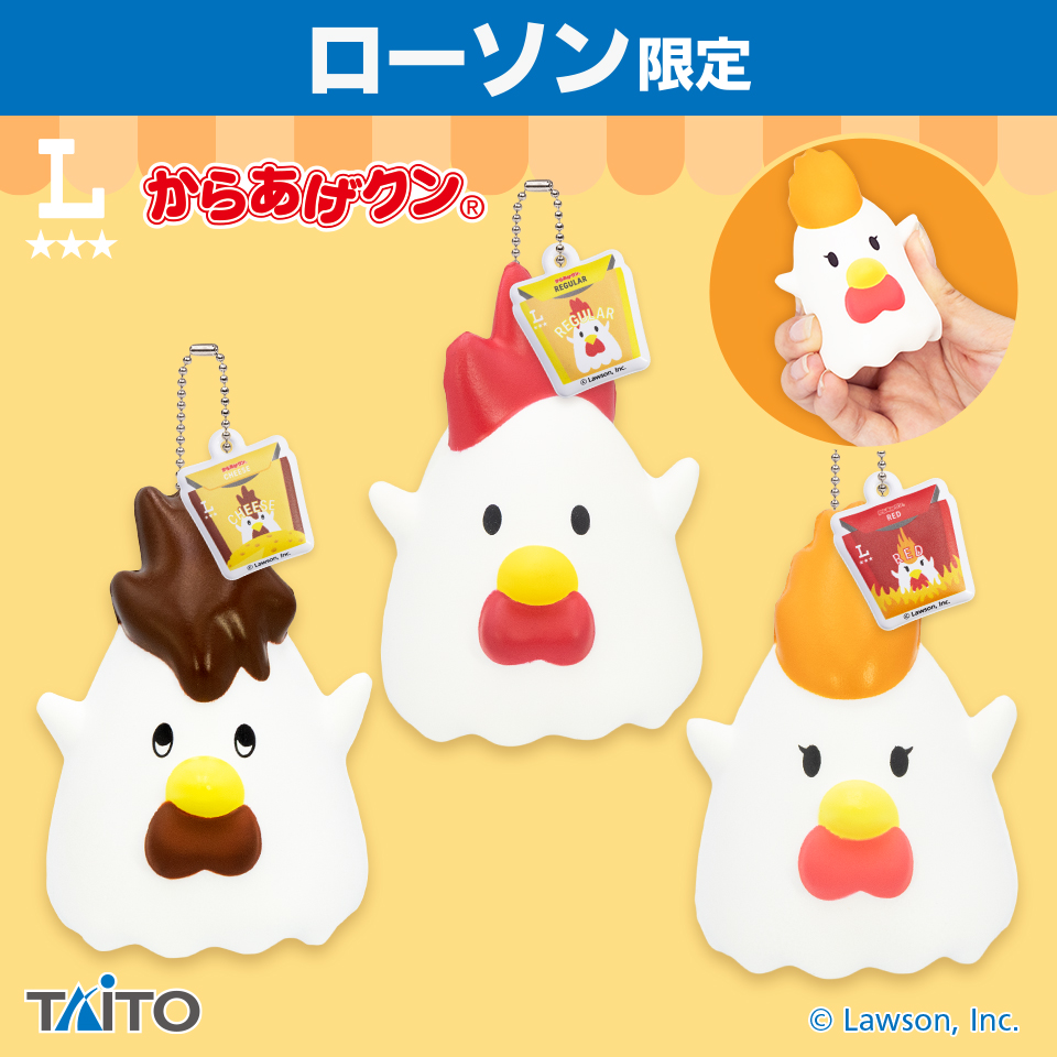 からあげクン チャーム付きスクイーズマスコットタイトープライズ詳細