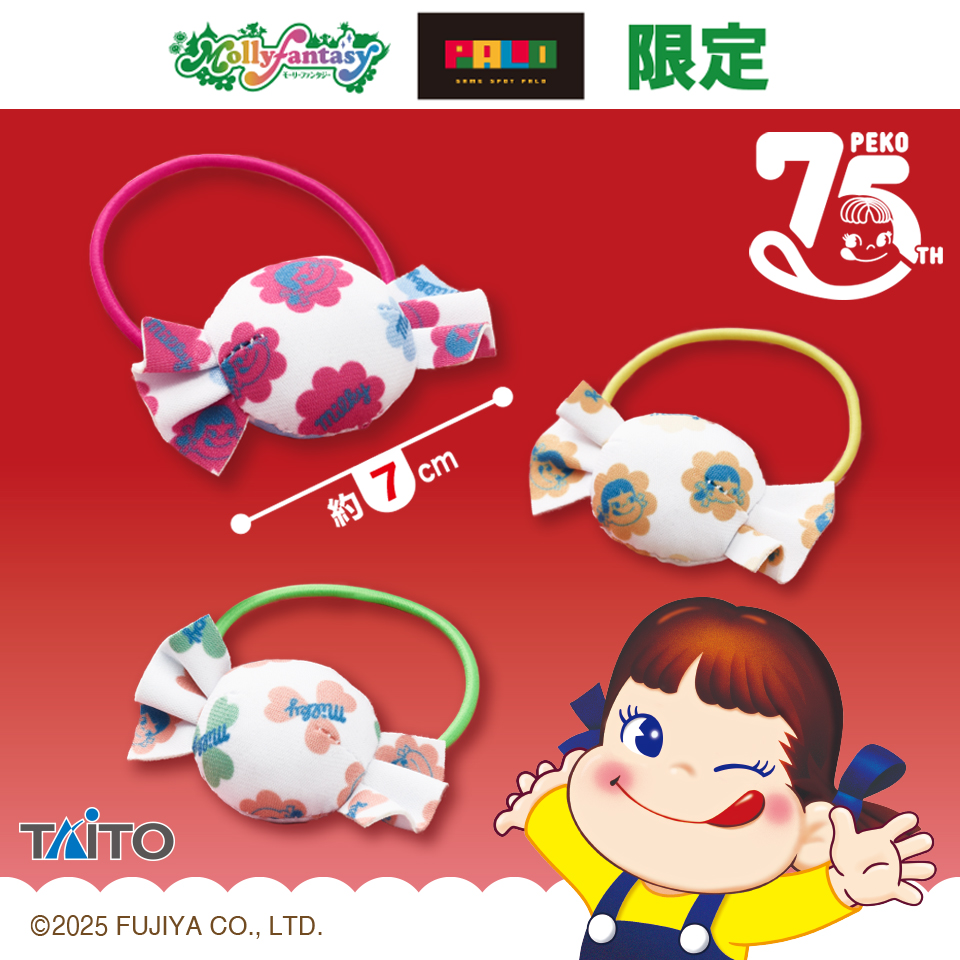 ペコちゃんのお菓子シリーズ ぬいぐるみマスコットぷち ミルキー
